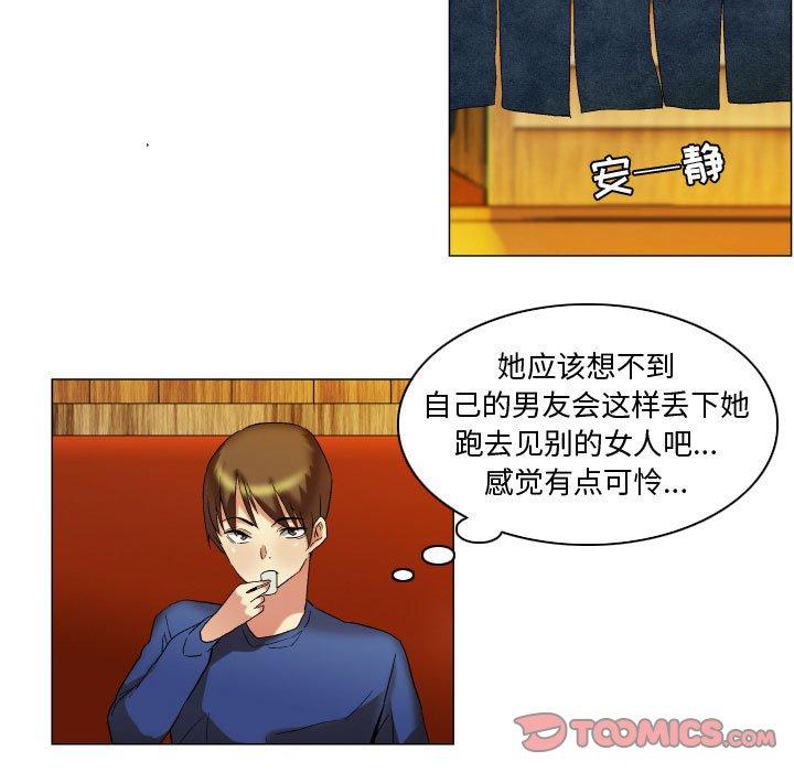 约神 第 17 话 第25页