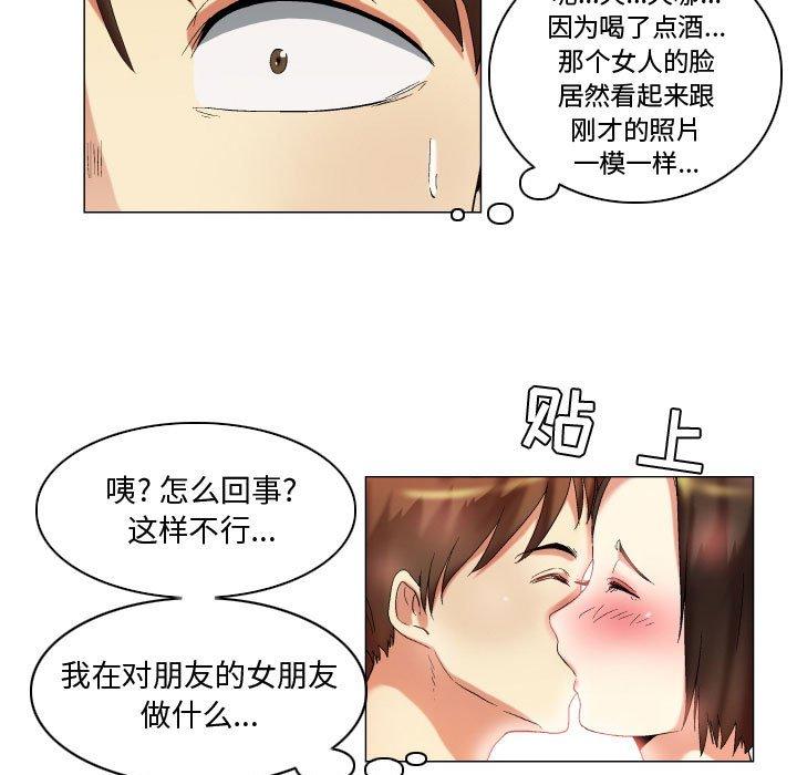 约神 第 17 话 第27页