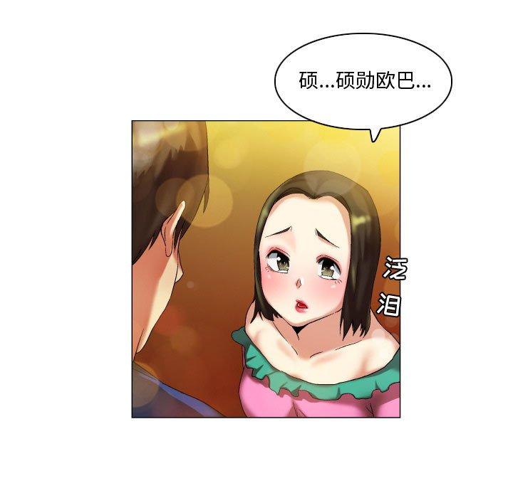 约神 第 17 话 第29页