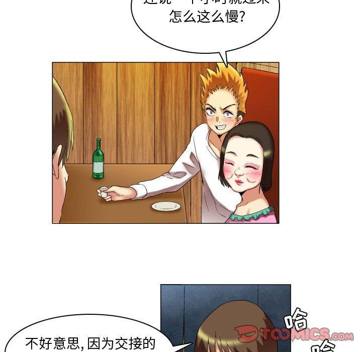 约神 第 17 话 第7页