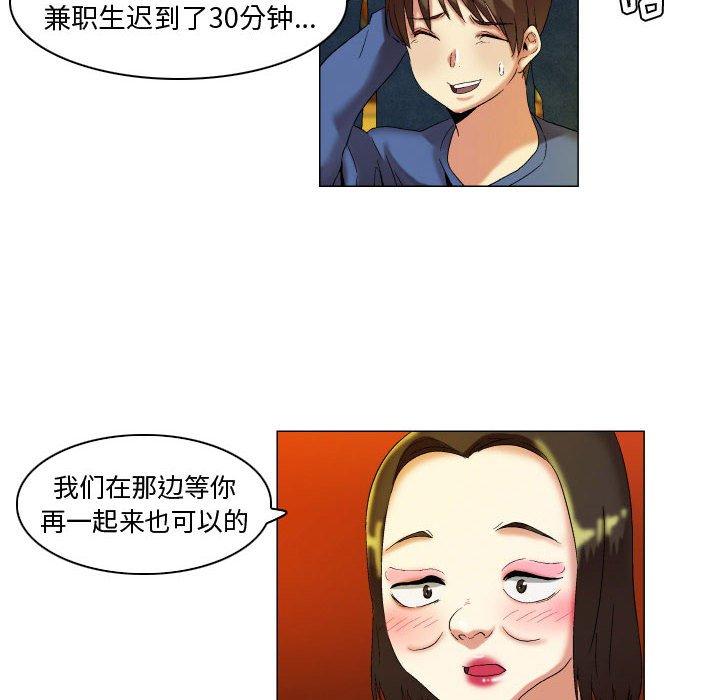 约神 第 17 话 第8页