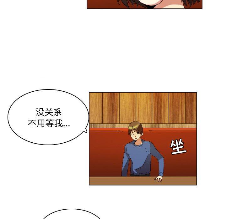 约神 第 17 话 第9页