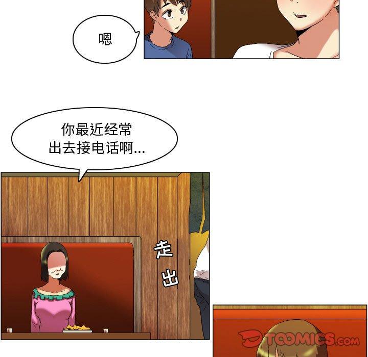 约神 第 17 话 第19页