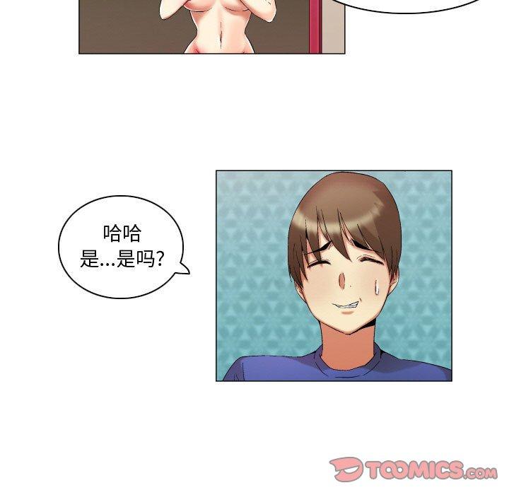 约神 第 18 话 第13页