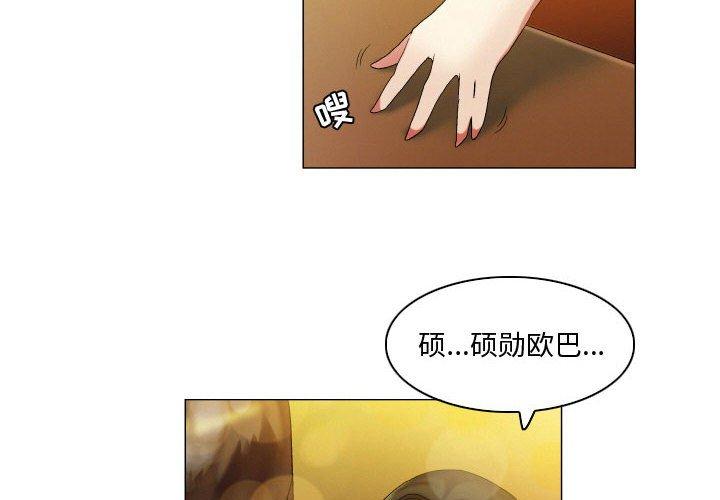约神 第 18 话 第2页