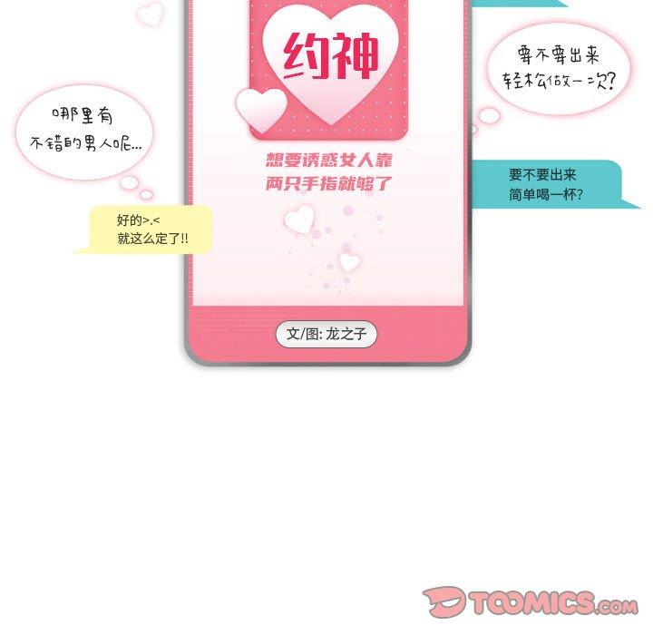 约神 第 18 话 第5页