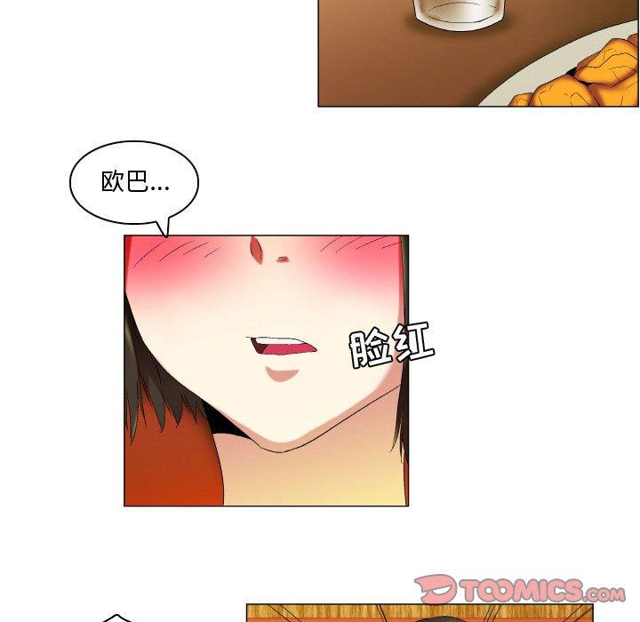 约神 第 18 话 第7页