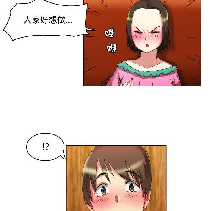 约神 第 18 话 第8页