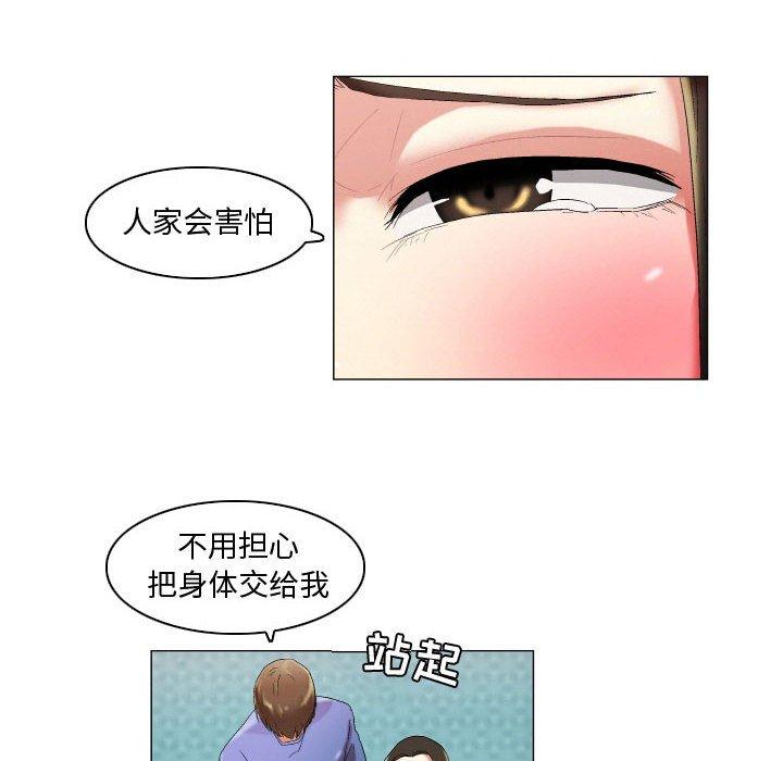 约神 第 18 话 第22页