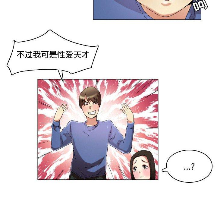 约神 第 18 话 第24页