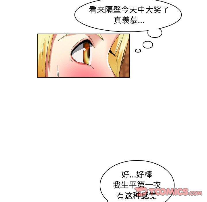 约神 第 18 话 第29页