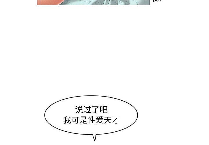 约神 第 19 话 第2页