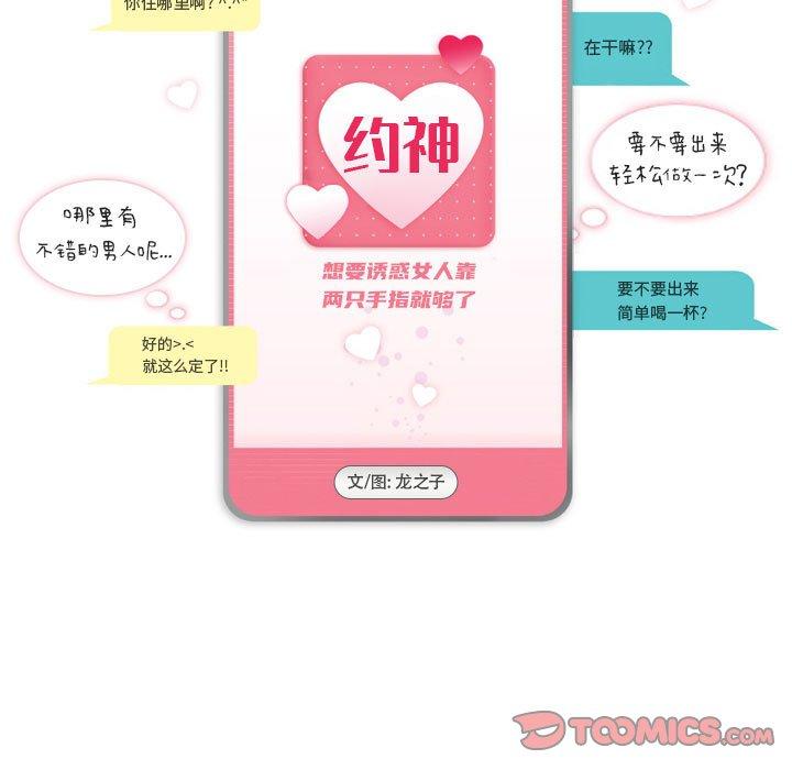 约神 第 19 话 第5页