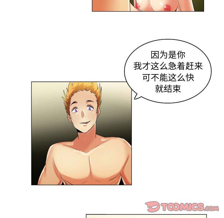 约神 第 19 话 第17页