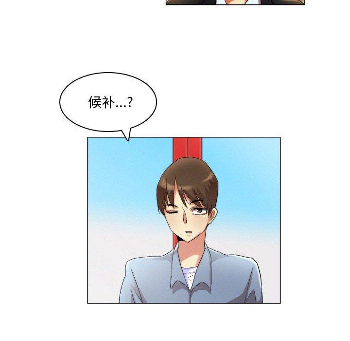 约神 第 19 话 第32页