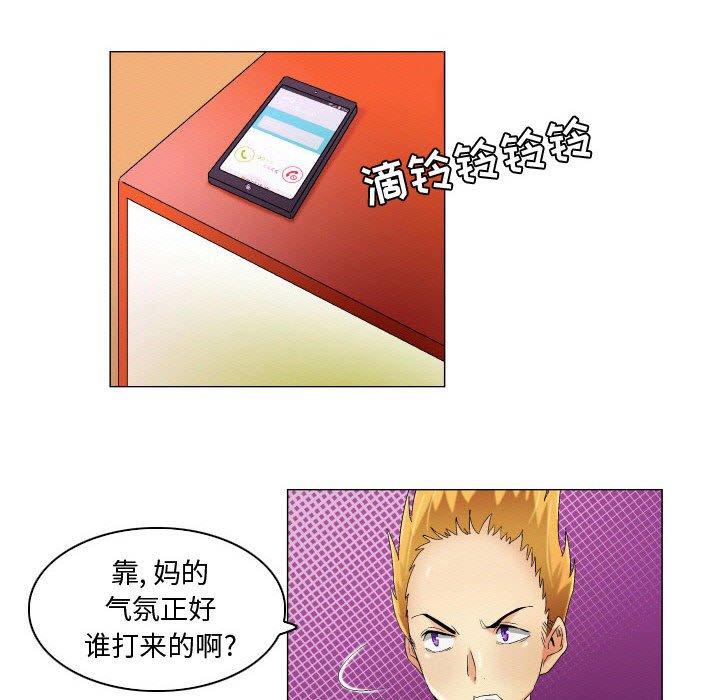 约神 第 19 话 第20页