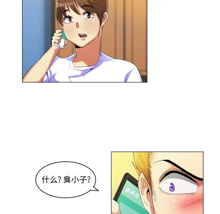 约神 第 19 话 第26页