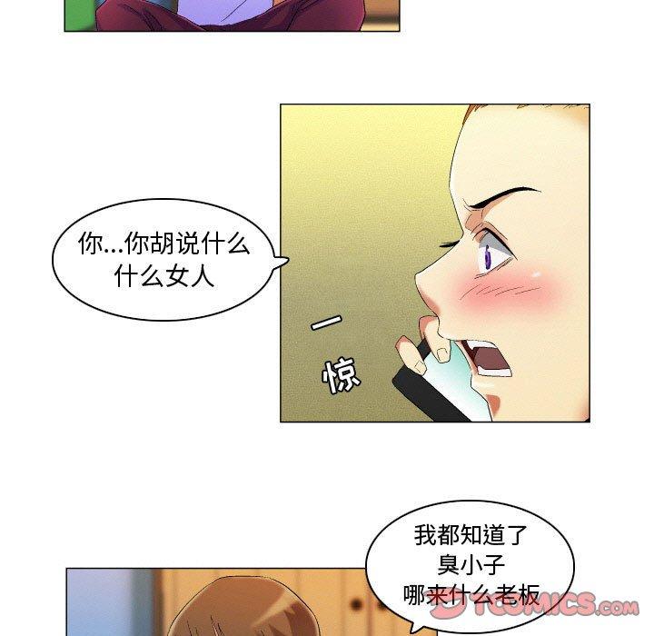 约神 第 19 话 第25页