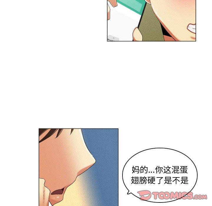 约神 第 19 话 第27页