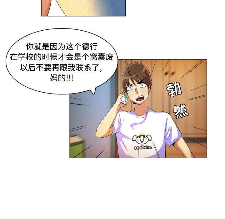 约神 第 19 话 第28页