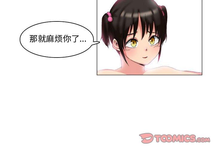 约神 第 10 话 第3页