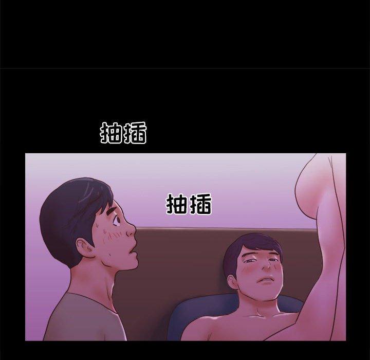 前任的陷阱 第 22 话 第9页