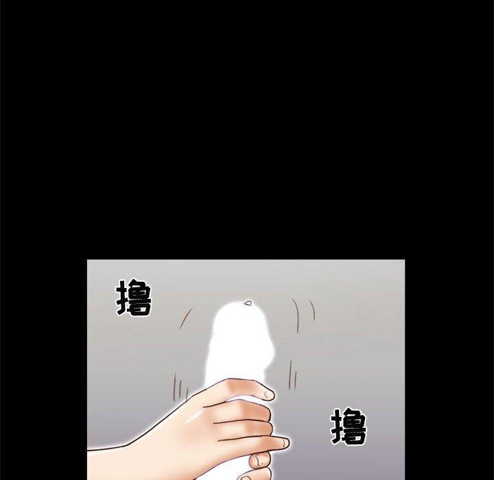 前任的陷阱 第 22 话 第46页