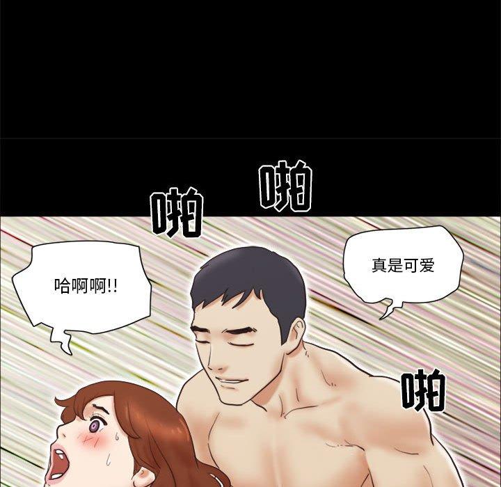 前任的陷阱 第 23 话 第23页