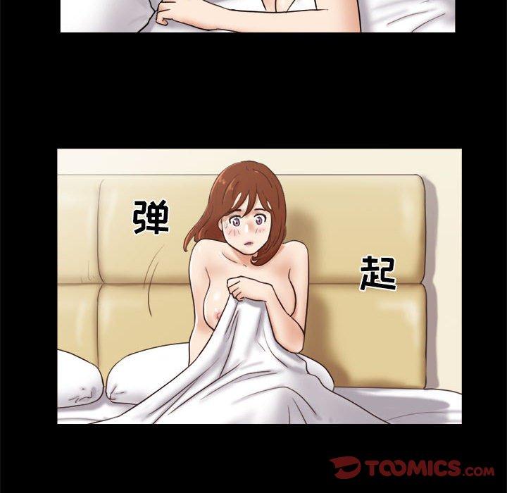 前任的陷阱 第 23 话 第6页