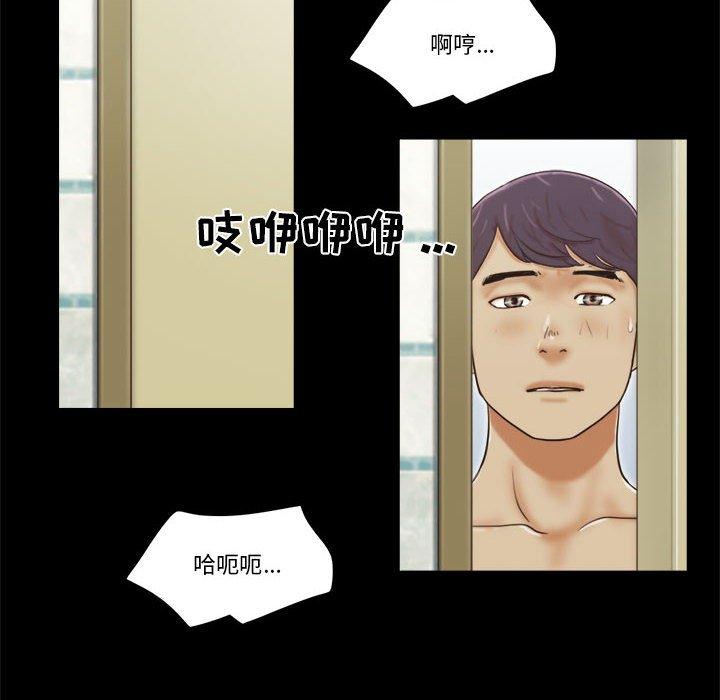 前任的陷阱 第 23 话 第33页