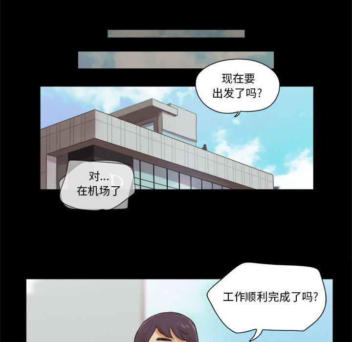 前任的陷阱 第 23 话 第64页