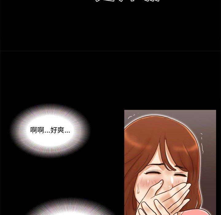 前任的陷阱 第 24 话 第16页