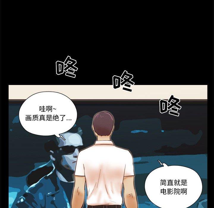 前任的陷阱 第 24 话 第49页