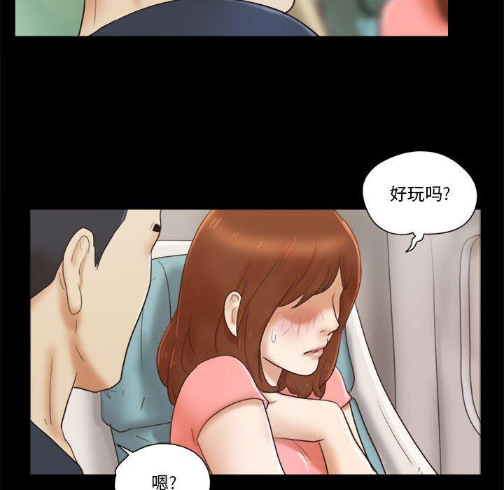 前任的陷阱 第 24 话 第27页