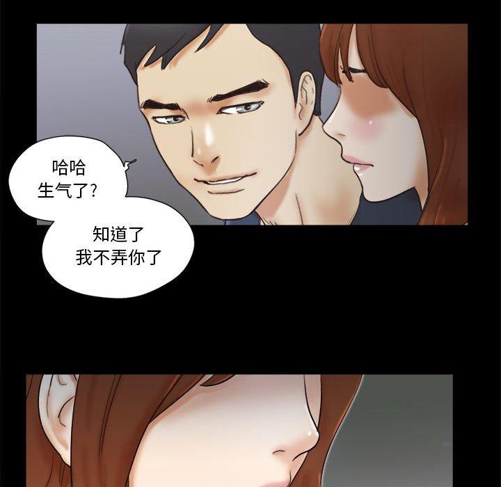 前任的陷阱 第 24 话 第29页