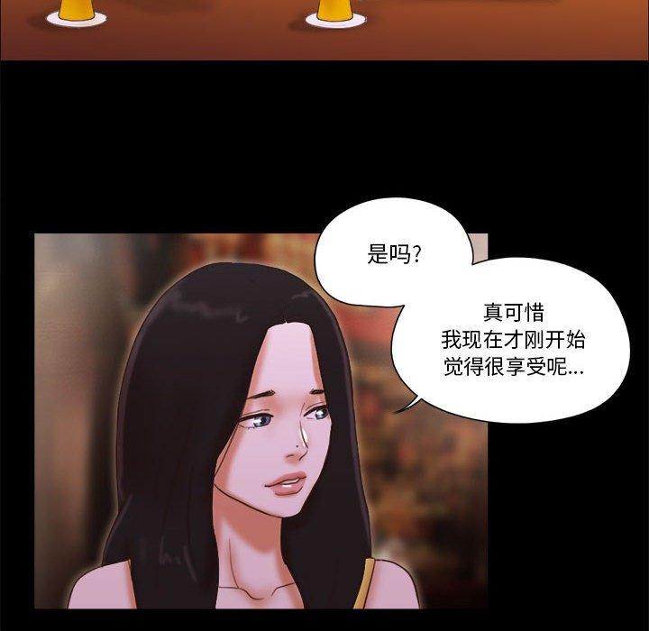 前任的陷阱 第 24 话 第35页