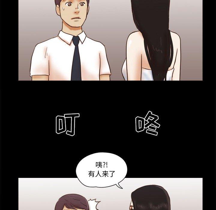 前任的陷阱 第 24 话 第71页