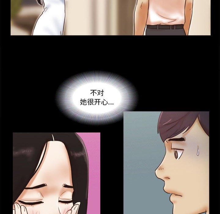 前任的陷阱 第 24 话 第69页