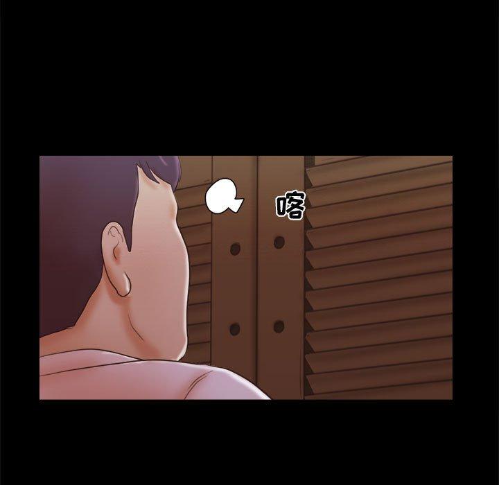 前任的陷阱 第 25 话 第7页