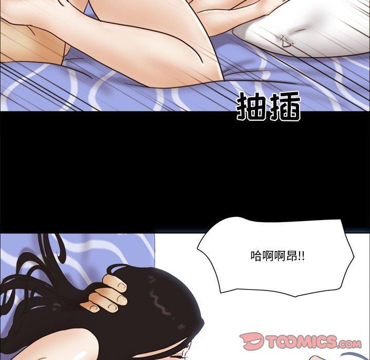 前任的陷阱 第 25 话 第34页