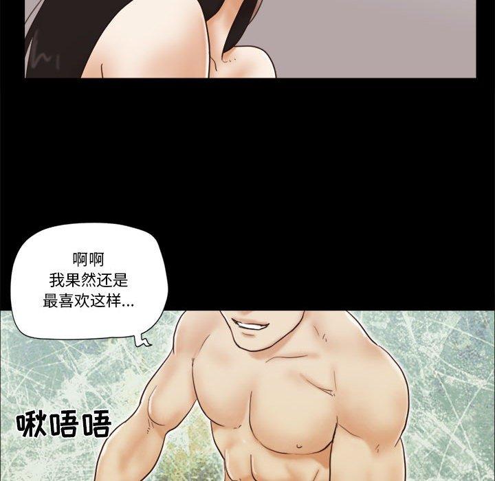 前任的陷阱 第 25 话 第20页