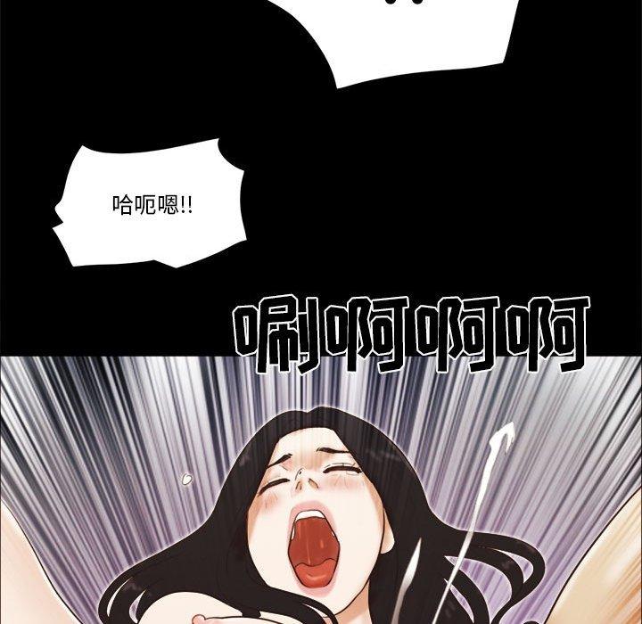 前任的陷阱 第 25 话 第25页