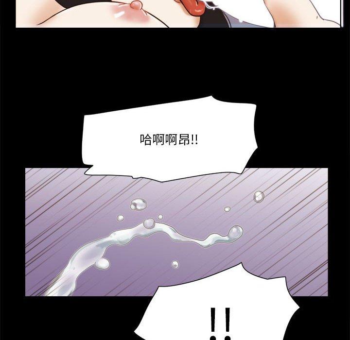 前任的陷阱 第 25 话 第24页