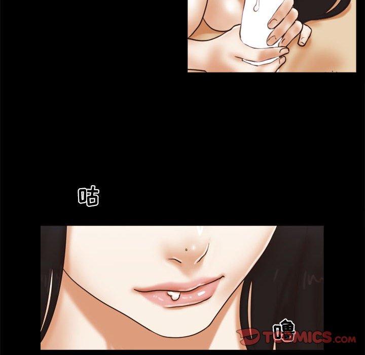 前任的陷阱 第 25 话 第42页