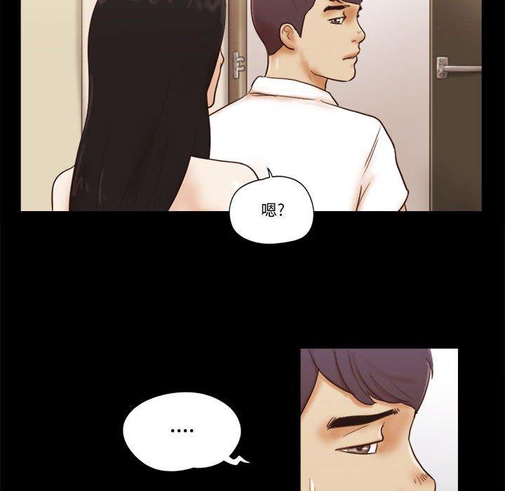 前任的陷阱 第 25 话 第48页