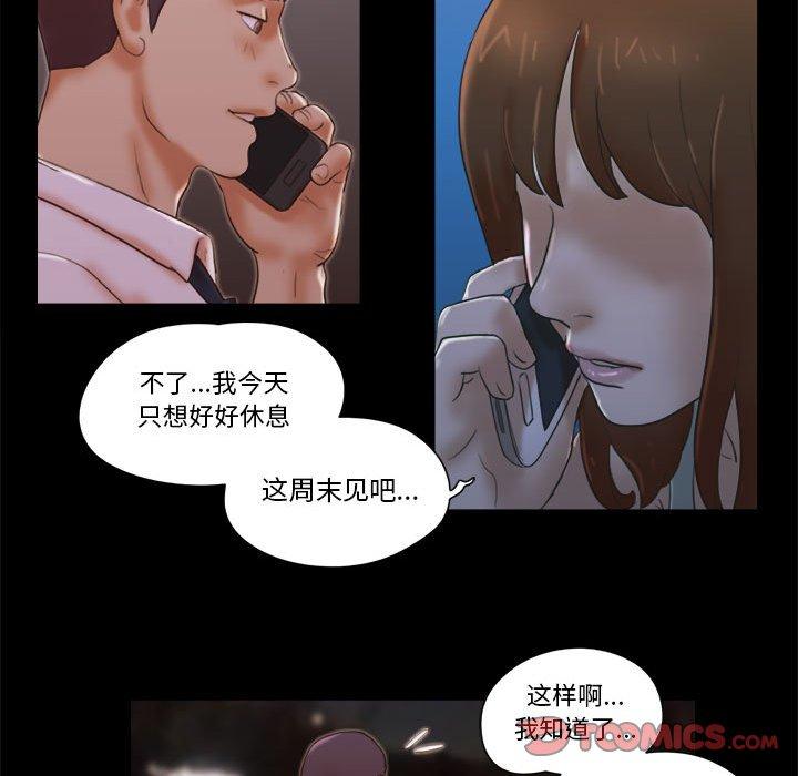 前任的陷阱 第 25 话 第66页