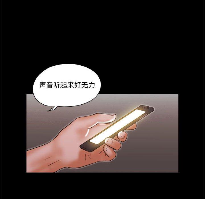 前任的陷阱 第 25 话 第68页
