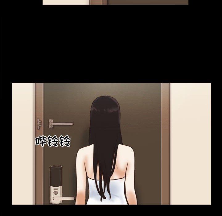 前任的陷阱 第 25 话 第52页