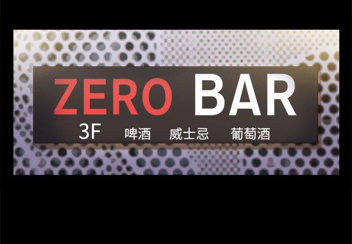 前任的陷阱 第 26 话 第4页