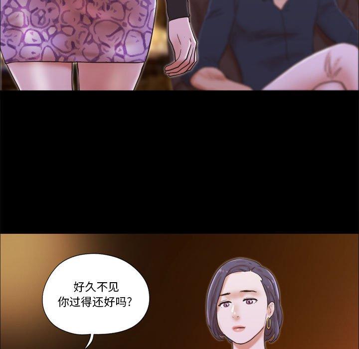 前任的陷阱 第 26 话 第7页